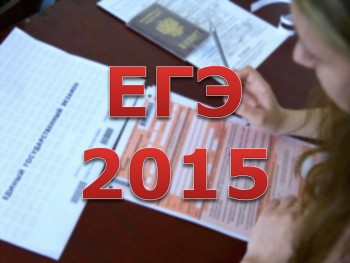 Российские школьники смогут сдать ЕГЭ в Испании